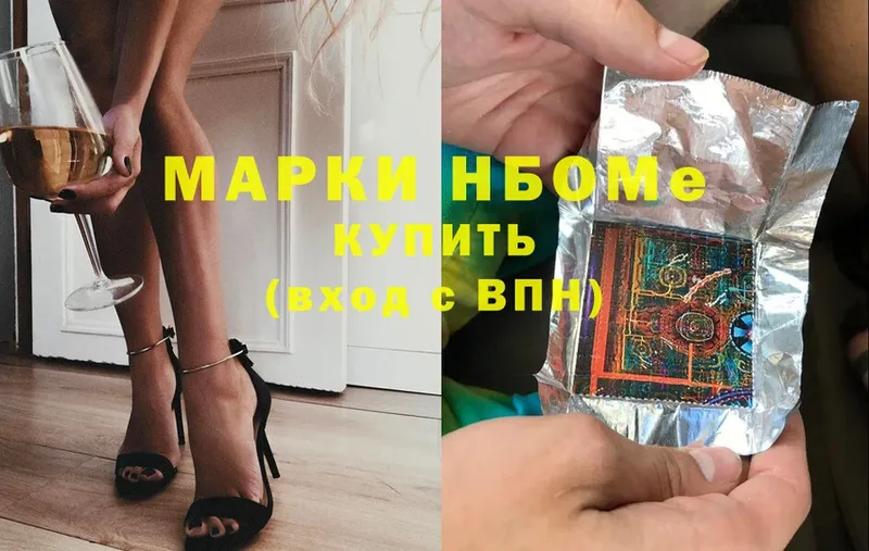 Марки NBOMe 1500мкг  Злынка 